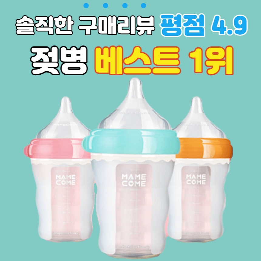 배앓이 방지 젖병, 마미꼬미젖병으로 신생아 수유하기!